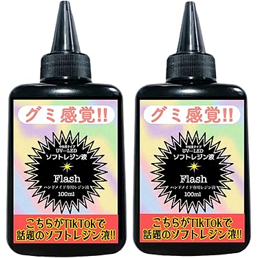 Amazon.co.jp ほしい物ランキング: UVレジン液 で、ほしい物